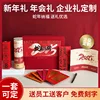 Juegos de regalos personalizados para la reunión anual 9