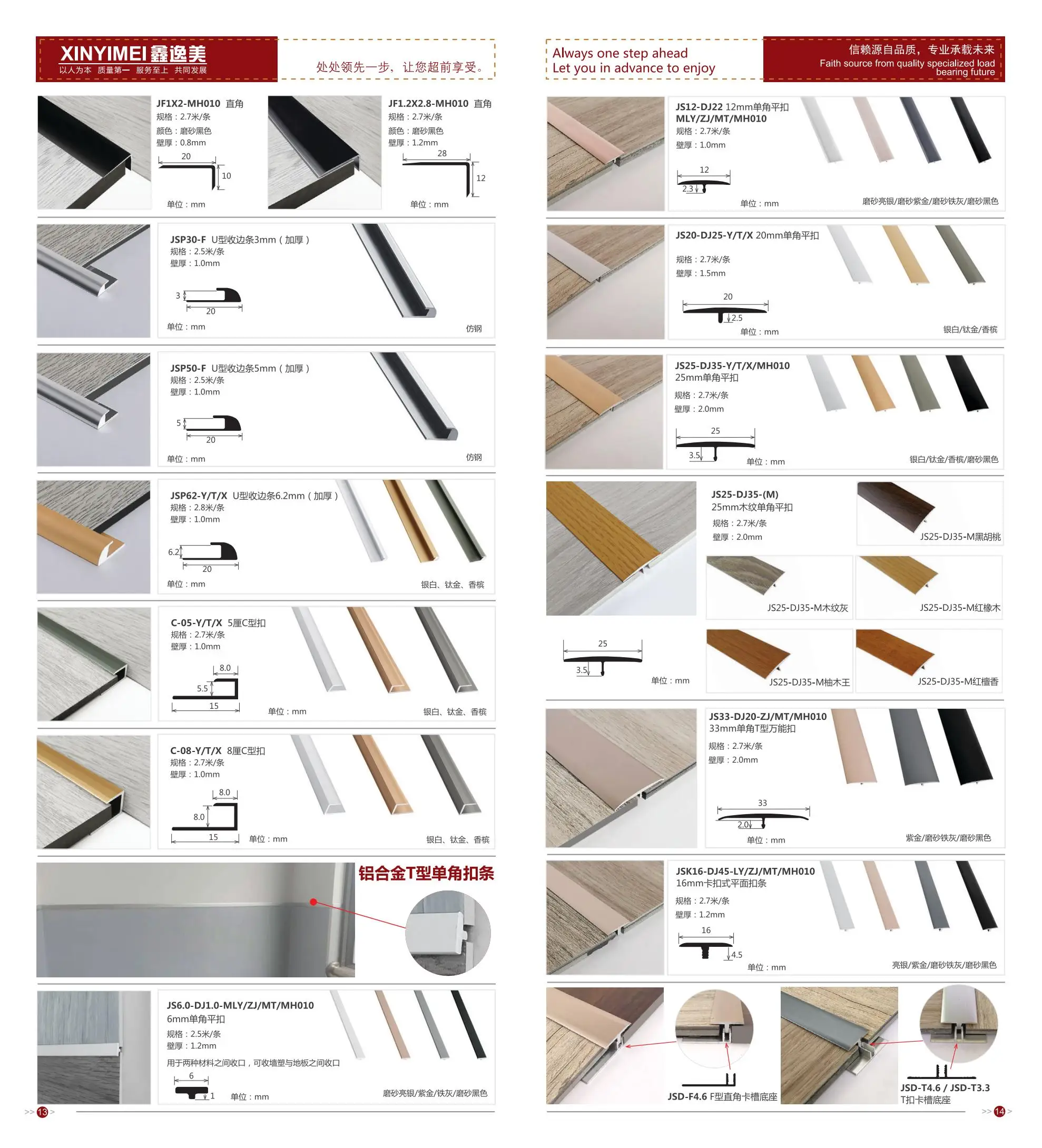 Iso Floor Accessories Pvc Edging Strip Floor Entry Trim Hot Sale ...