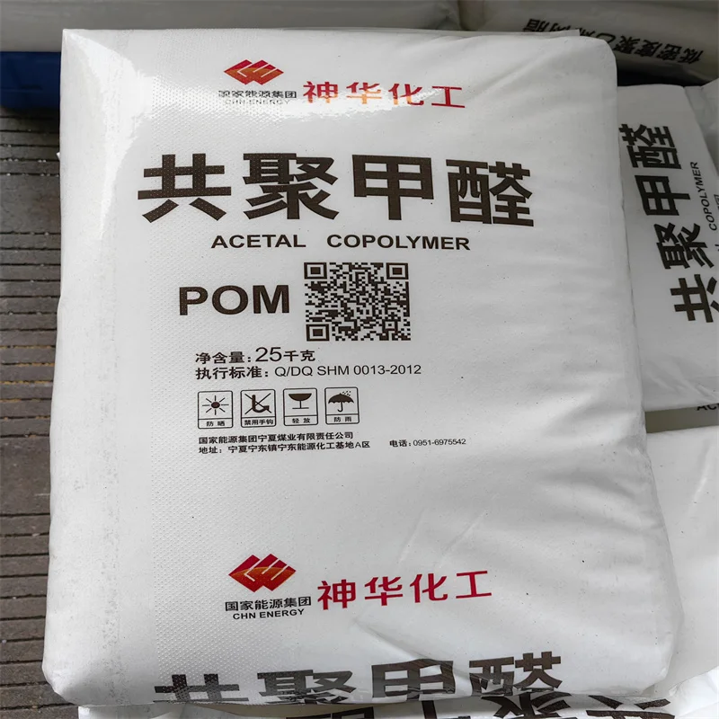 POM Mc90/shenhua Ningxia Coal - High Rigidity Plastic Particles