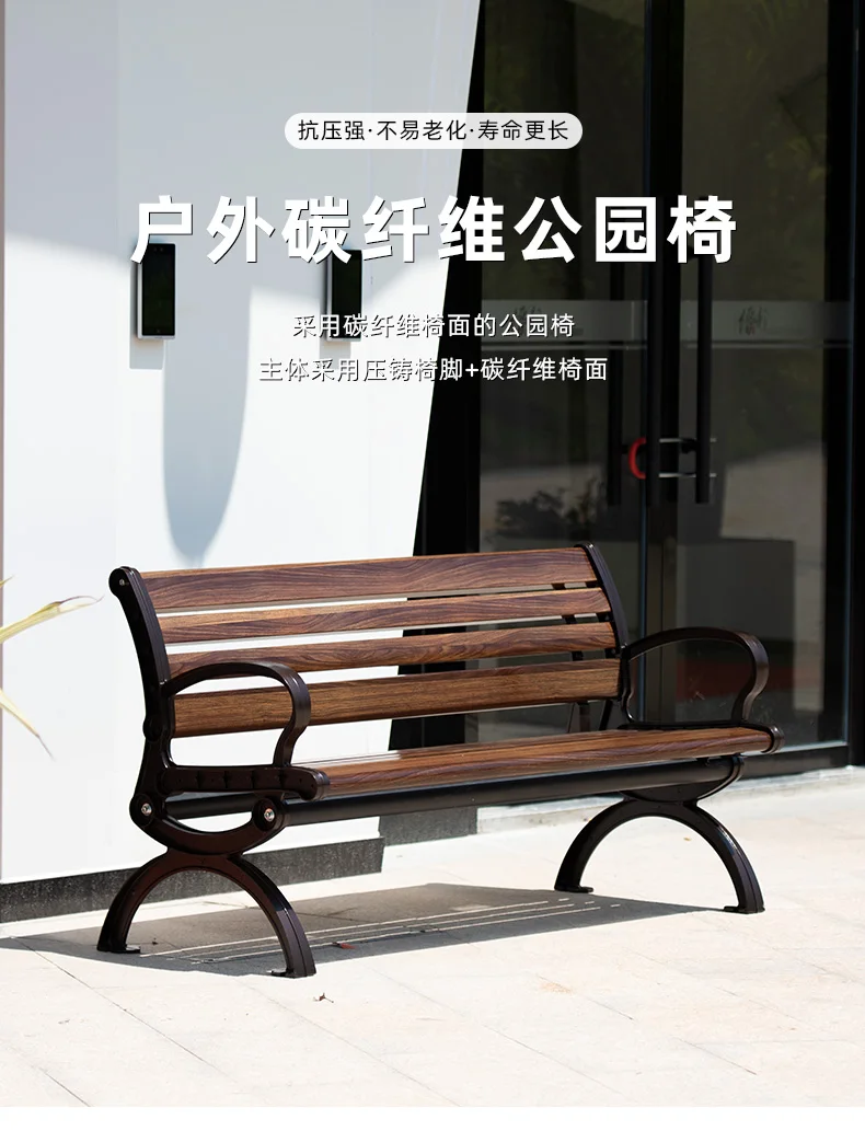 Backrest reinforcement Waterproof and sun proof carbon fibre Outdoor garden benches factory