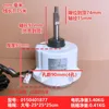 Haier external motor 0150401877