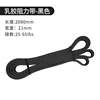 Latex, Black (25-65lb) Resistance Band