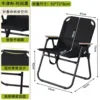 La chaise pliante noire ne fait pas mal aux jambes.