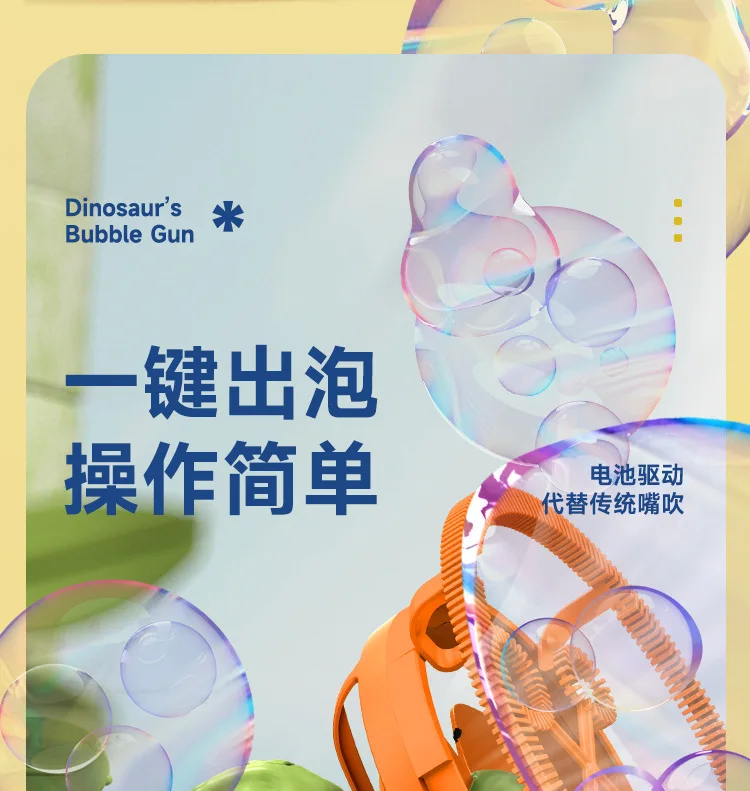 HYUE Summer Outdoor Automatic Electric Fan Standing Bubble Machine Dinosaur Bubble Bomb Teen Christmas Party