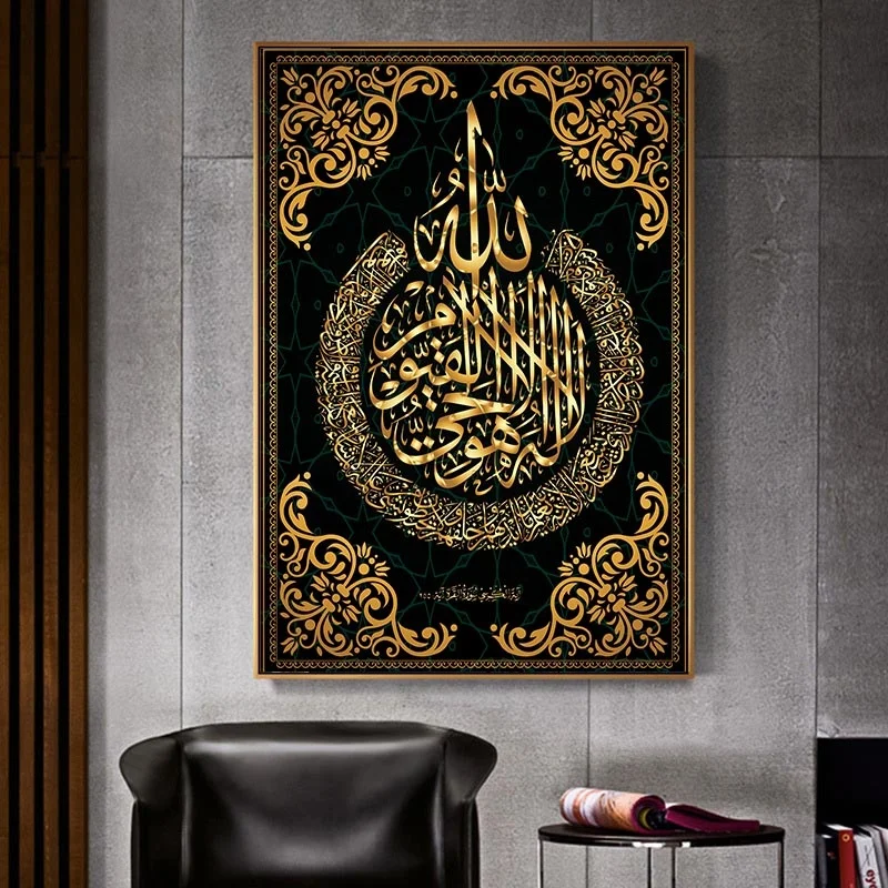 Arabic Art Islamic Decoration Posters/Prints Wall Hanging Muslim Islam Painting 