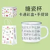 Imitation enamel mug with custom cartoon white cardboard box and exquisite tote bag