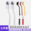 Lobster brush 2, three-color stove brush 3, spatula 2