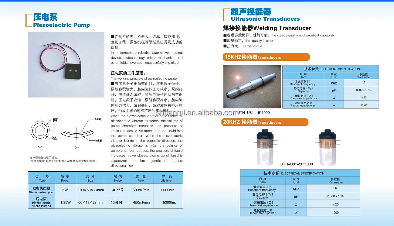 pzt压电陶瓷性能参数图片