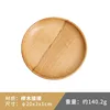 Beech wood 15CM-