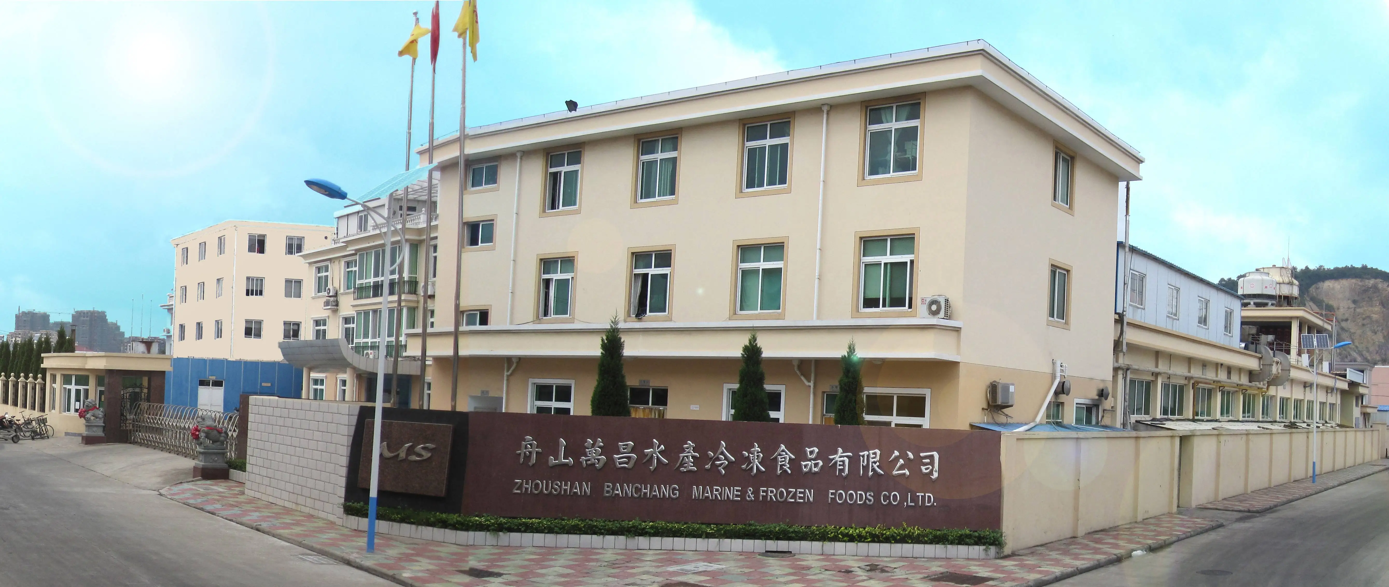 Zhoushan Banchang Frozen Seafoods Co., Ltd.