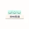 S046 เขียวมิลค์