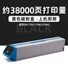 38,000 pages, black toner cartridge [C931]