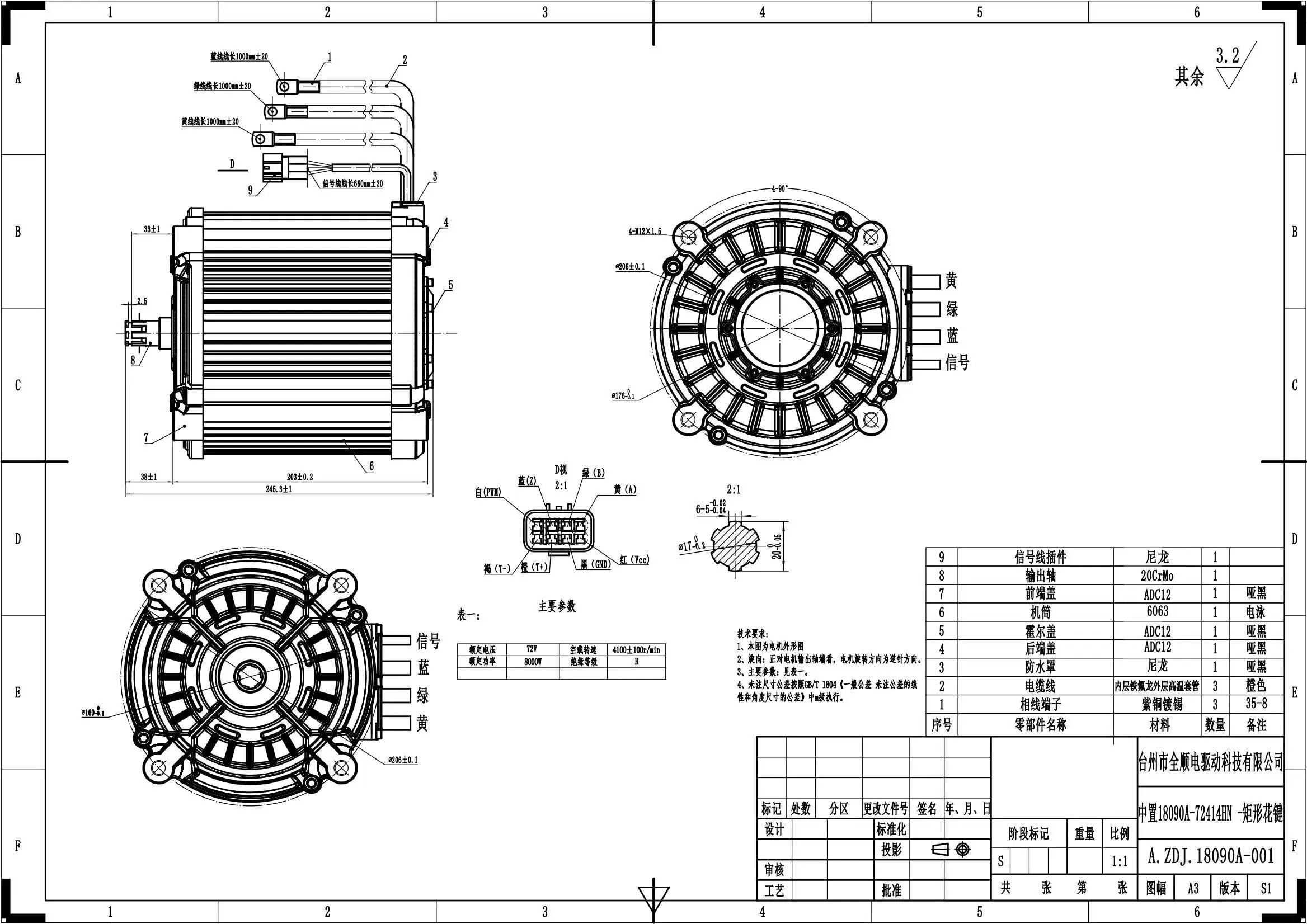 QS 180 90H 8000W High Speed Motor Kit with Fardriver Controller