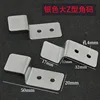 10 extra-large Z-shaped corner brackets [without screws]