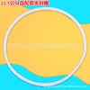22.5 cm disc sealing ring