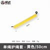 สีเหลือง - 50ซม