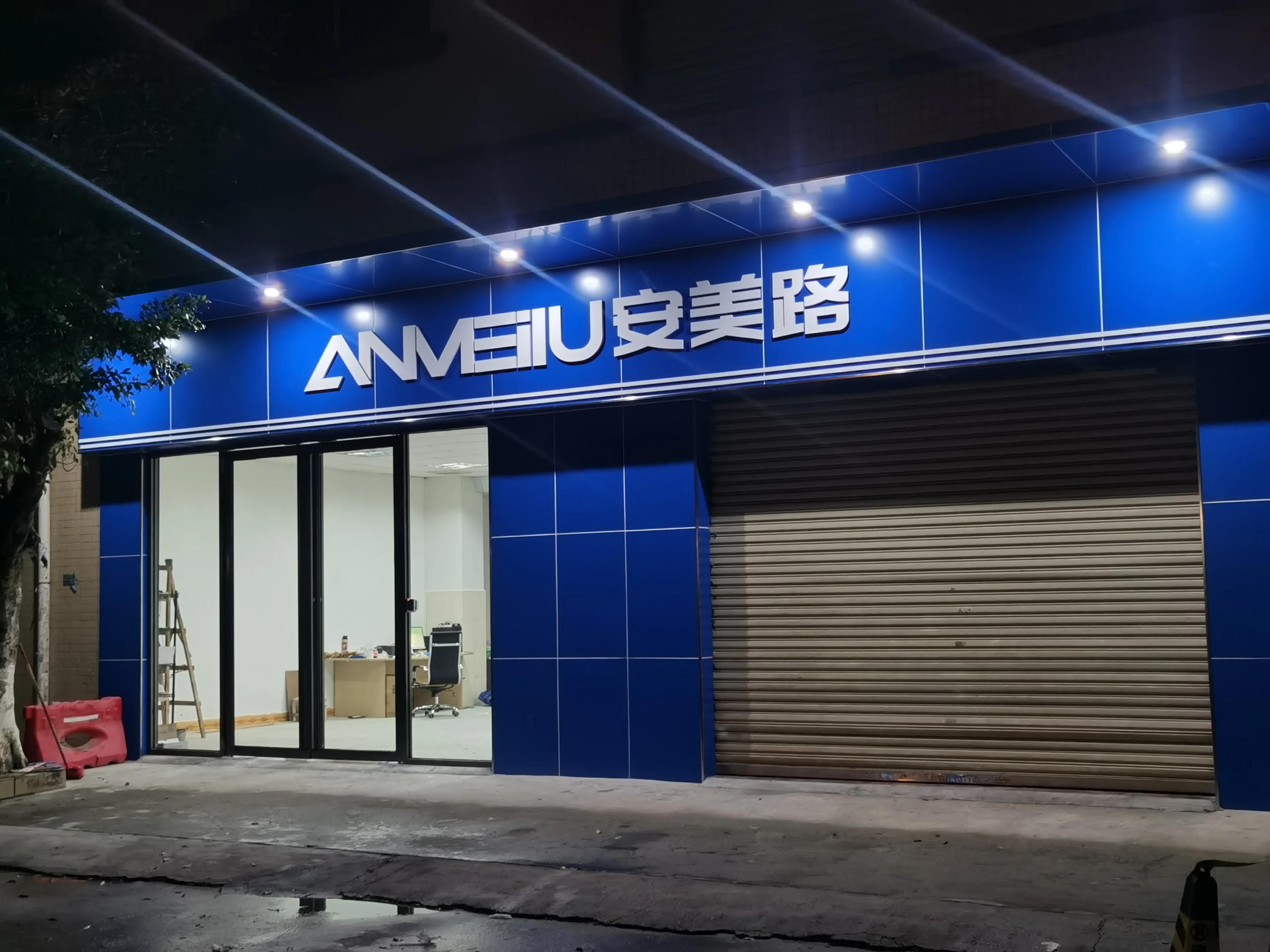 Dongguan Anmeilu Outdoor Products Co., Ltd.