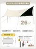 Black anise quicksand gold-554526m-26sqm