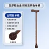 Aluminum alloy bronze single cane