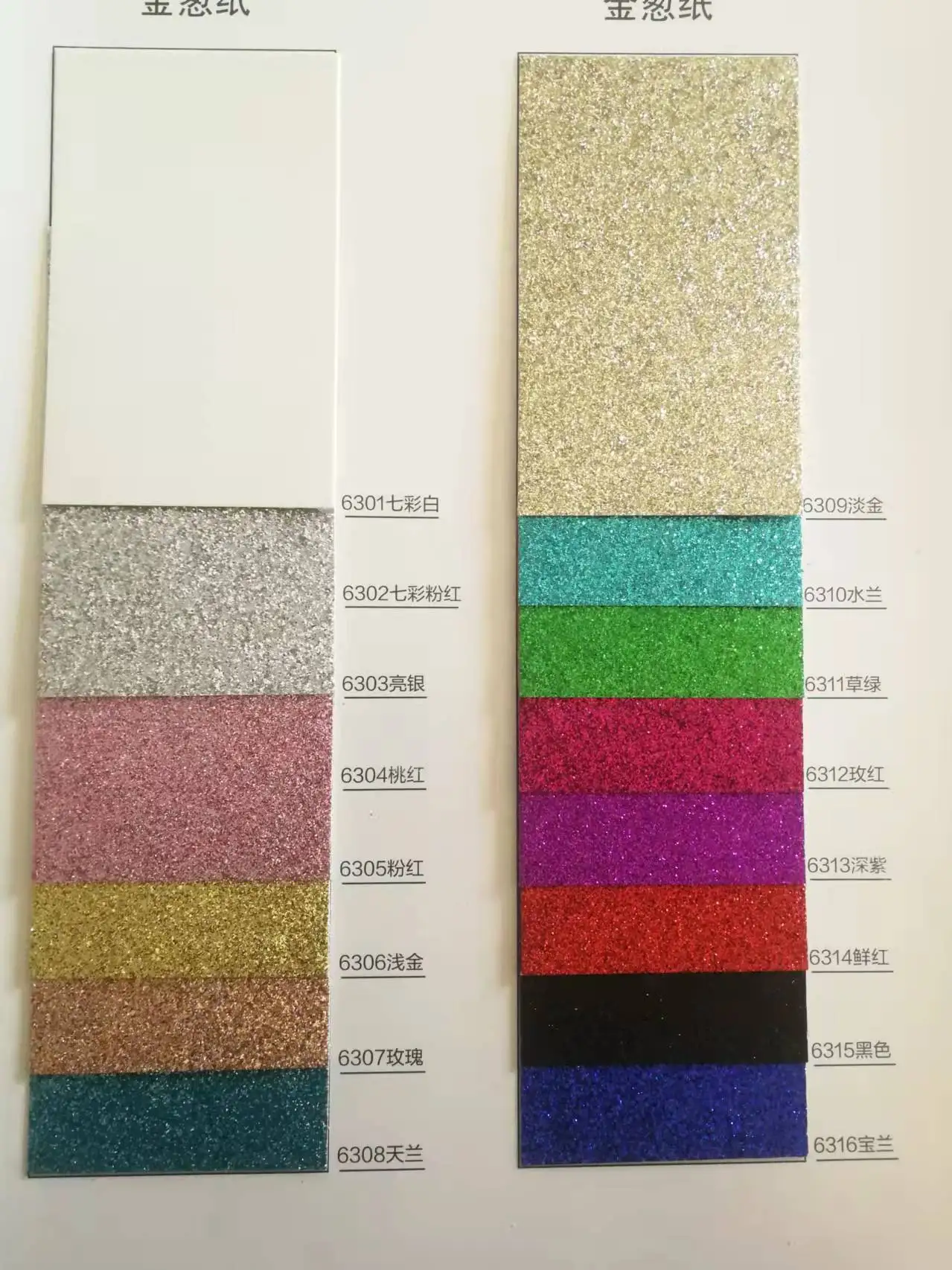 300gsm Diy Kids Craft Glitter A4 Paper Wholesaler Colorful Scrapbook
