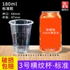 Vaso rayado de 180 ml [500 unidades] Tamaño estándar