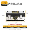 17 inch Iron Thickened Version
