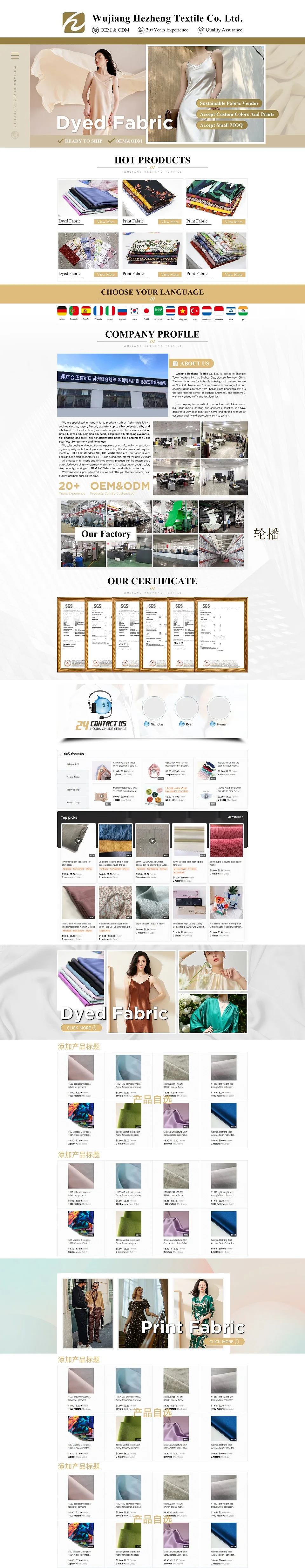 Wujiang Hezheng Textile Co., Ltd. 1