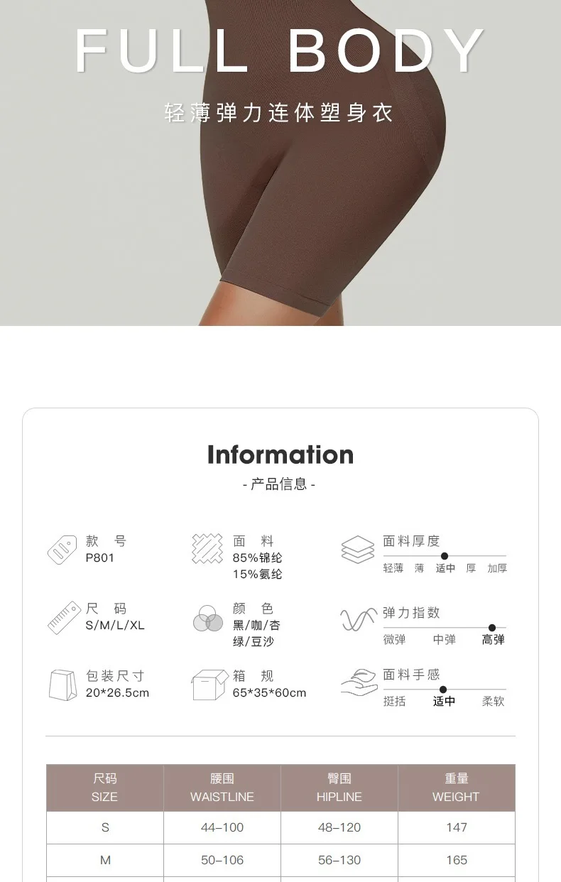 2021 Seamless Shaping Series High Compress Shapewear With Adjustable