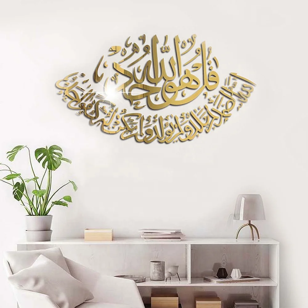 Acrylic Muslim Islamic Mirror Wall Stickers Vinyl Decals Home Living Room Decor 