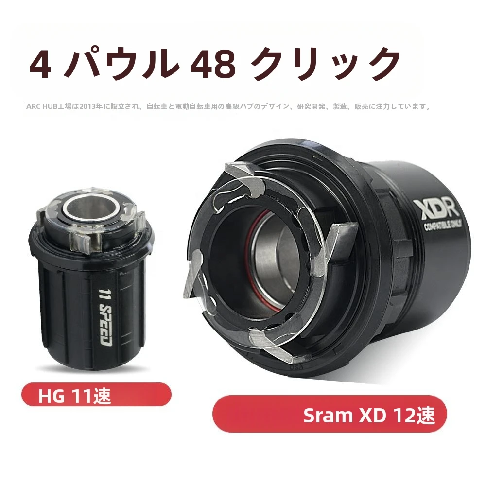 MT-046F/R ARC XDRスルーアクスル12*100 12*142ロードバイクハブ