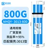 NHQY3013-800G membrane