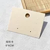 Tarjeta para pendientes de 8*6 cm - Papel vainilla 350