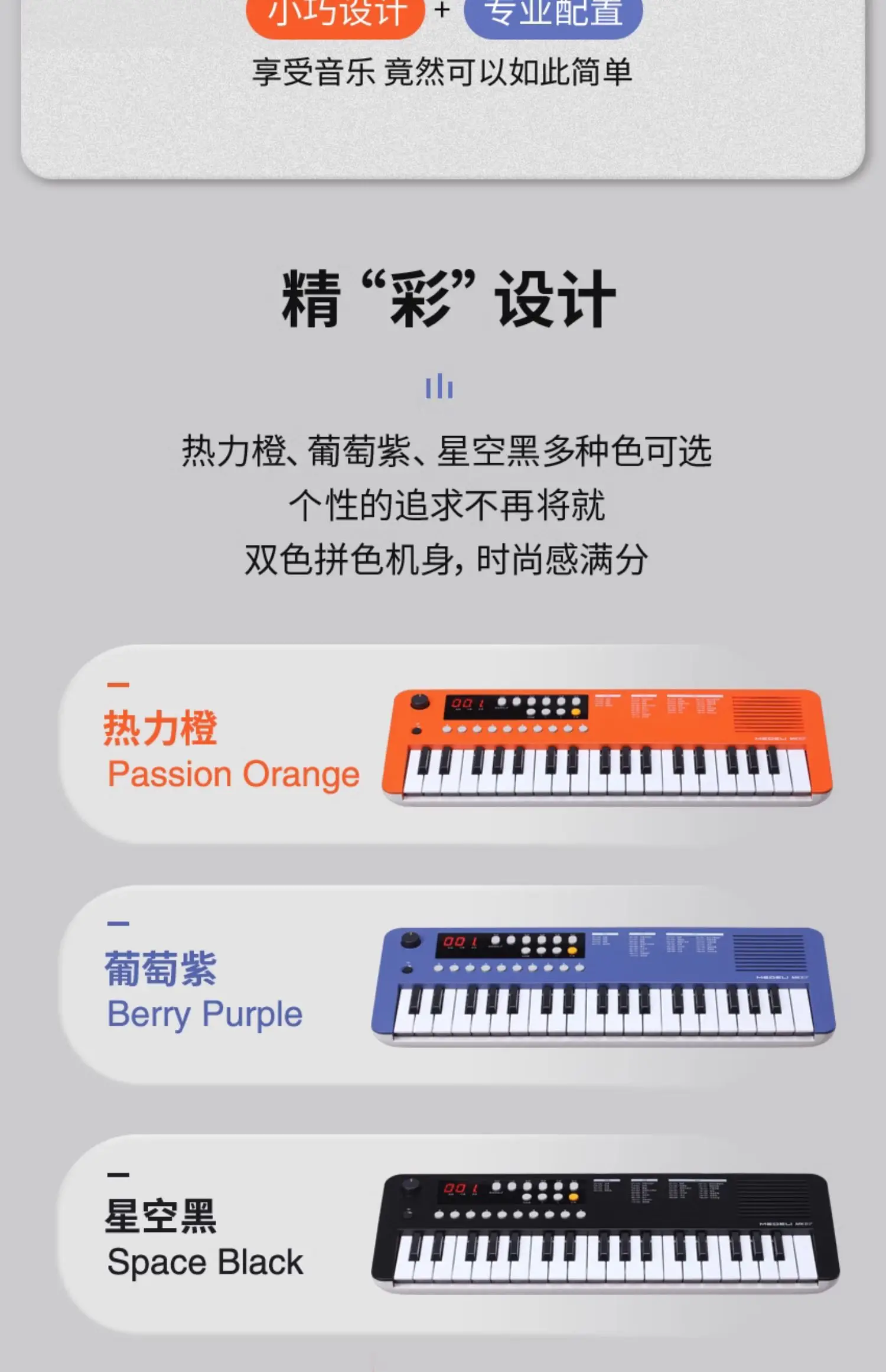 Medeli MK37 Children's Smart Entry Keyboard - 37 Keys Digital