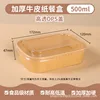 Boîte carrée en cuir de 500 ml avec couvercle OPS