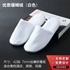 High-quality coral fleece slippers (white)