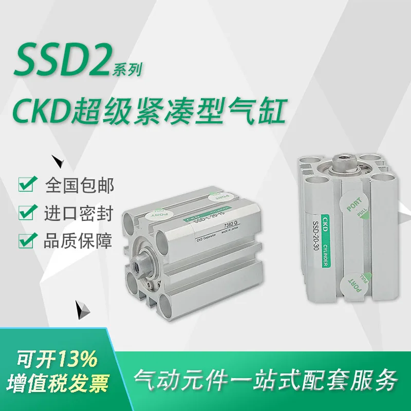 CKD original compact cylinder SSD/SSD2-L-63-5/10/15/20/25/30-N-W1 