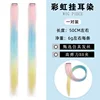 01 Three-color hair extensions, one pair