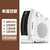 Single temperature control model
