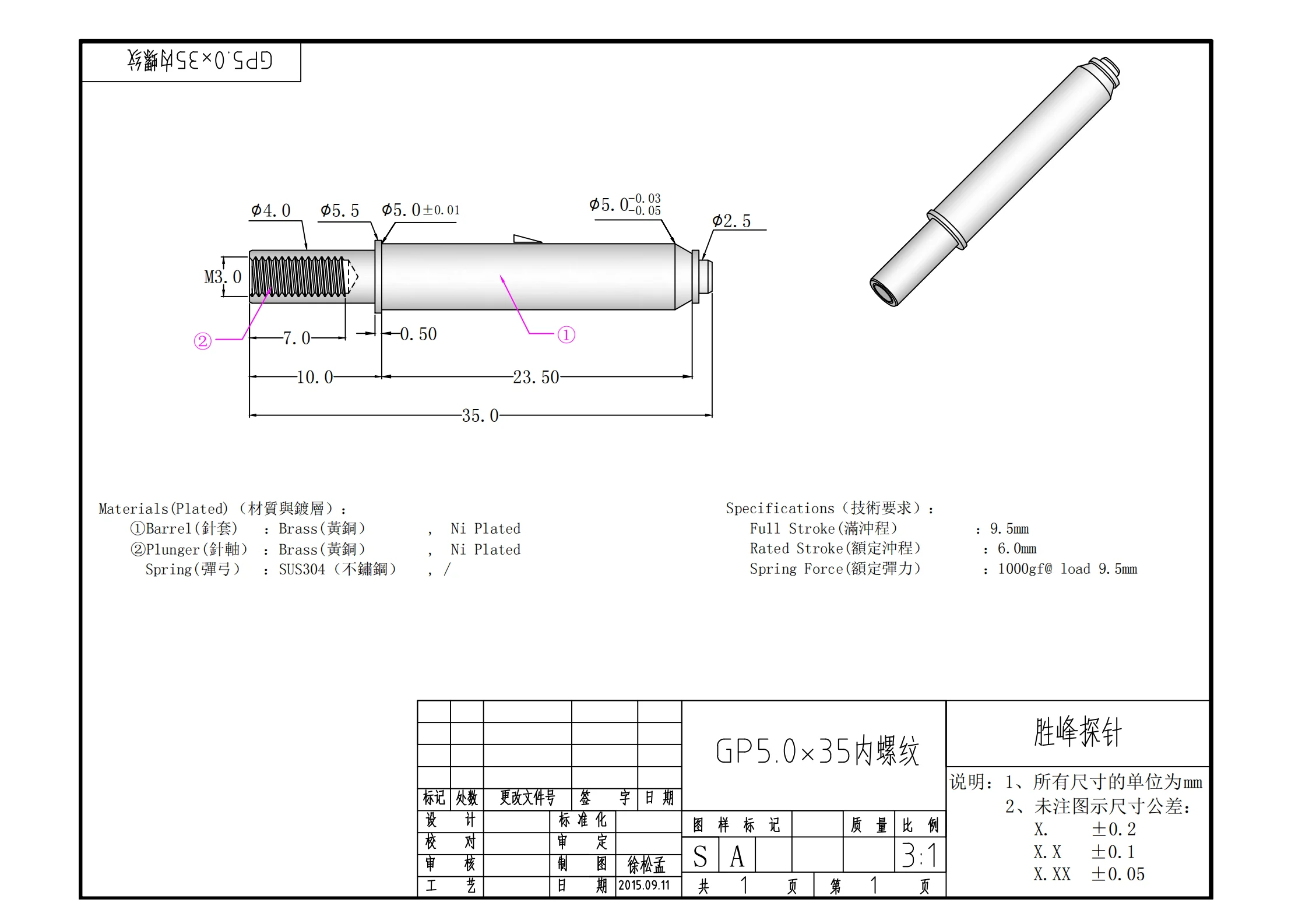 SF-GP5.0X35(M3)_00.png