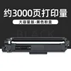3000-page black toner cartridge [large capacity]