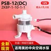 [Line 2] Midea Ductless Air Conditioner Water Pump ZKBP-1-10-1-1