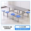 8-seat round stool with stainless steel and fiberglass seat