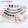 147PC Accessories