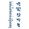GZ-275	Dual Column Script Lines