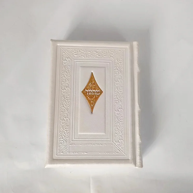 Custom Hard Cover Hebrew Book Offset Printing on Fancy Paper Jewish Religious Coranique Islamic Coran