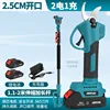 2.5CM scissors 2 meters high branch rod two electricity a charging car