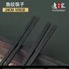 Fish-patterned chopsticks, 24cm [Pack of 10]