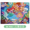 48-princesa sirena