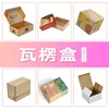 Caja de cartón corrugado