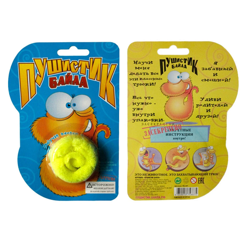 Оптовая продажа на amazon прямые продажи дешевые Волшебные черви Плюшевые Пушистые шнурки твист червь игрушки с русской блистерной